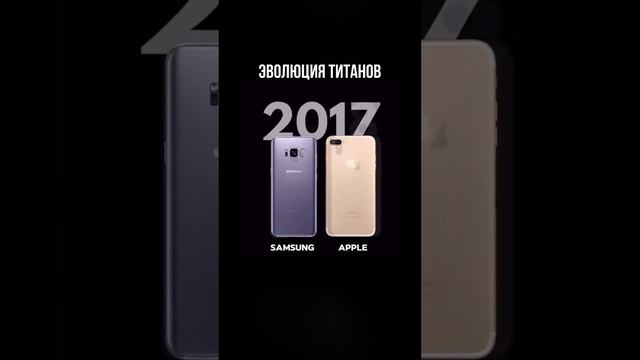 Как Apple и Samsung эволюционировала за 15 лет