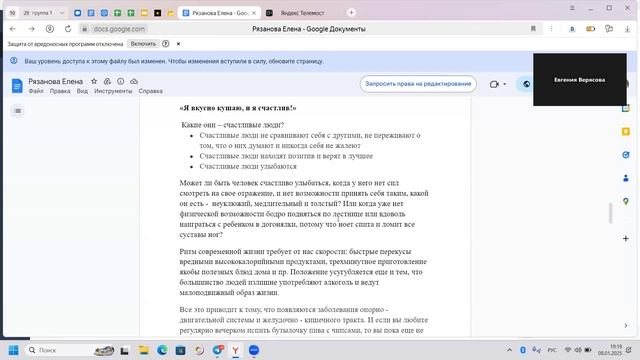 Разбор с Элладой 08.01.2025