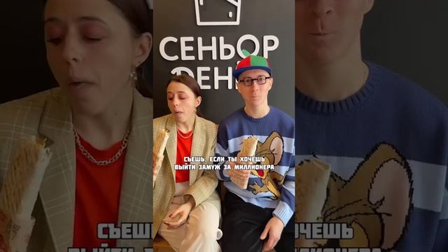 Съешь, если… #shorts #шаурма #челлендж #смешноевидео #senordoner