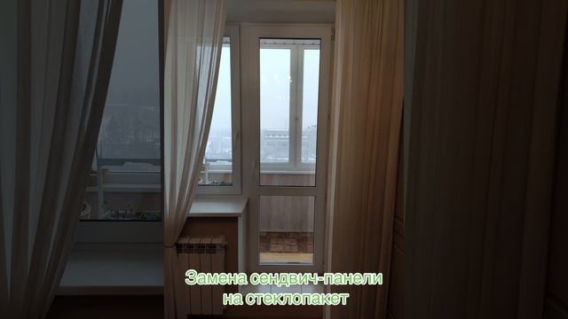 Замена сэндвича на стеклопакет