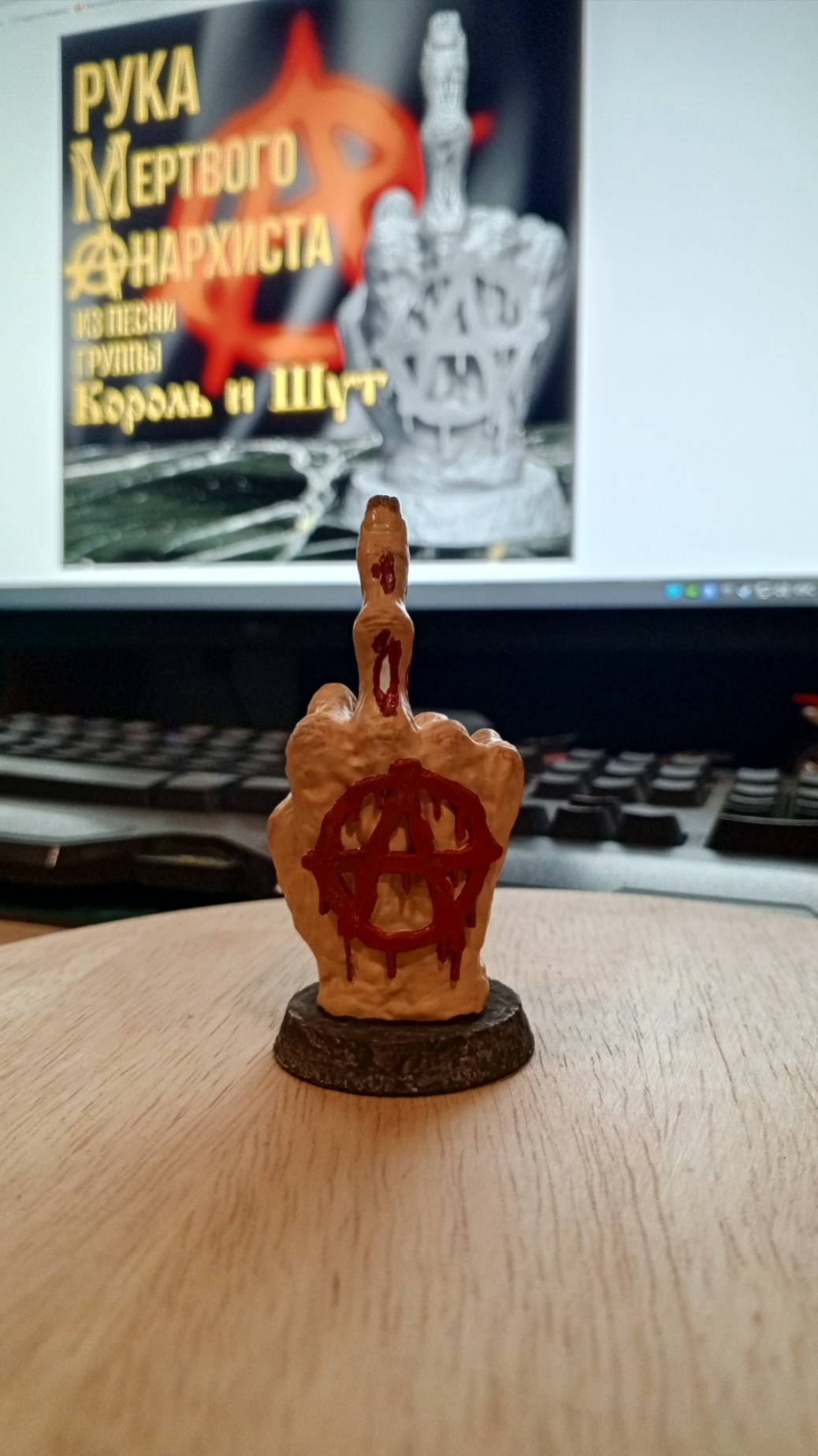 Михаил «Горшок» Горшенёв Король и Шуткт Фигурка рука Анархия