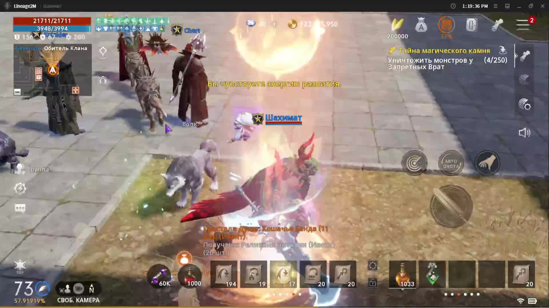 Lineage 2M Rus
