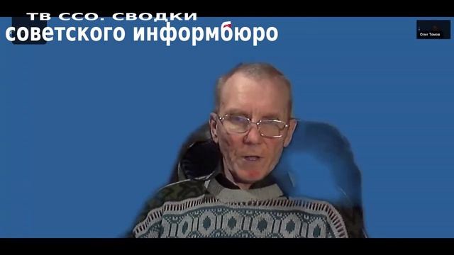 Сводки Советского Информбюро