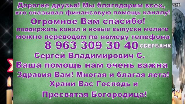 Молитва своему Ангелу хранителю Он всегда убережёт от бед и напастей Защитит вас трудную минуту