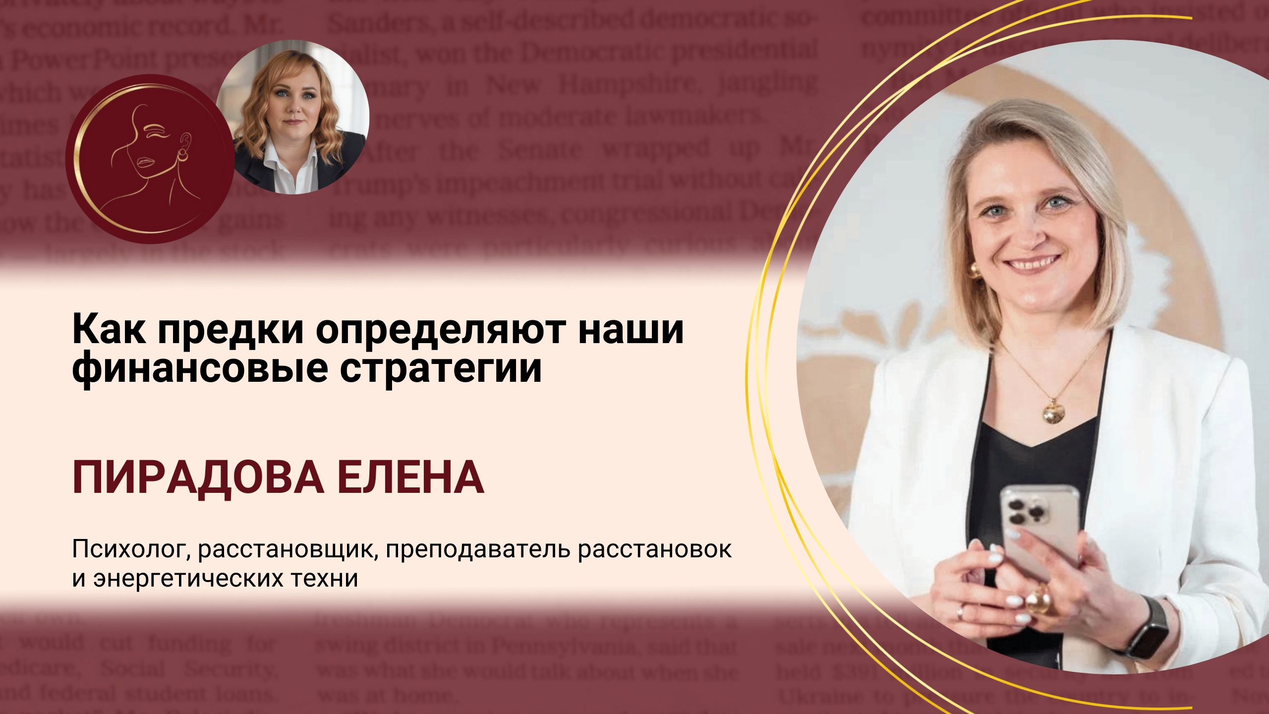 Как предки определяют наши финансовые стратегии