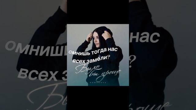 Romanova - чёрными дворами