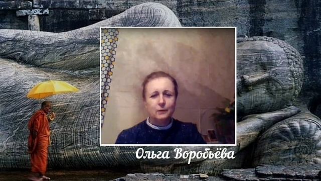 Занимательный Буддизм. Ольга Воробьёва #буддизм #практики #аскезы #монахи #лама