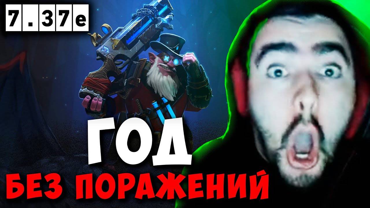 STRAY ГОД БЕЗ ПОРАЖЕНИЙ ! СТРЕЙ СНАЙПЕР 7.37e carry mid dota 2 ! Лучшее со Стреем