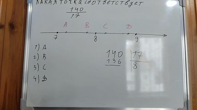 Пример задачи 7 (13 из 36)