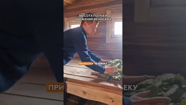 Как парить правильно вениками