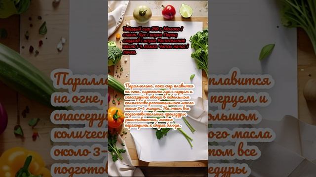 Начос под сырным соусом