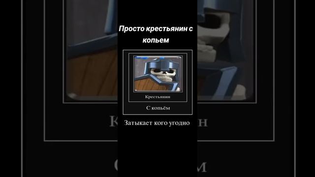 Просто крестьянин с копьем