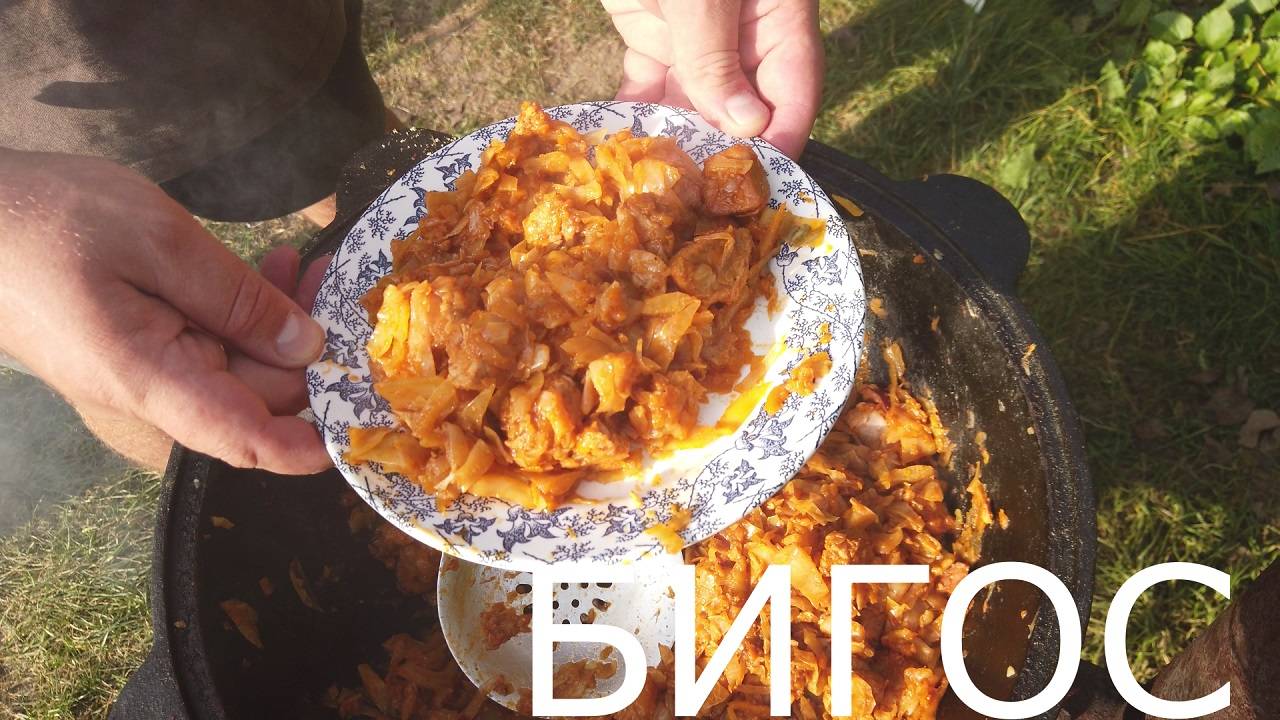 Бигос, Бигус или просто тушеная капуста с мясом в казане. Показываю, как приготовить вкусно.