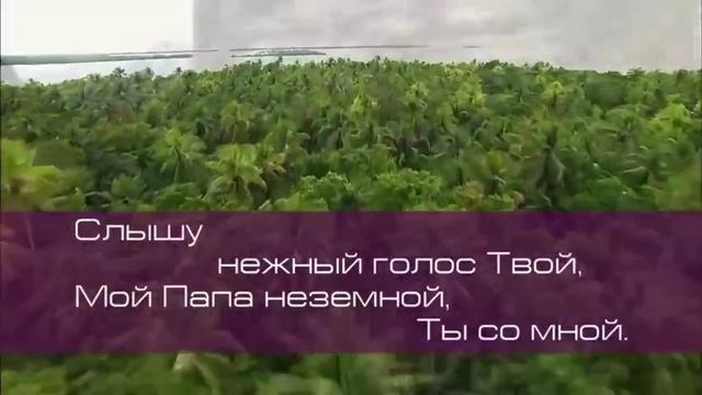 Ты нашел меня