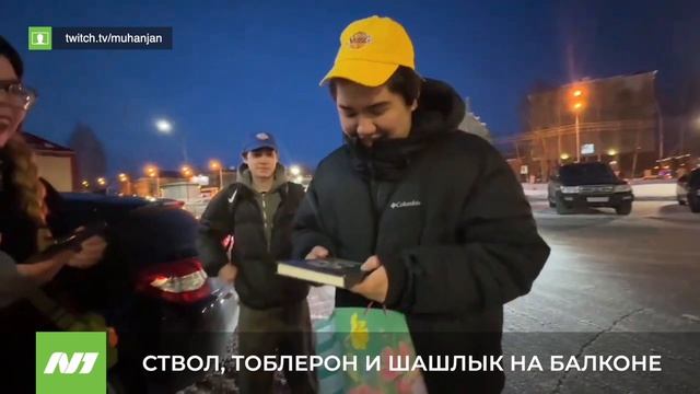 Ствол, тоблерон и шашлык на балконе