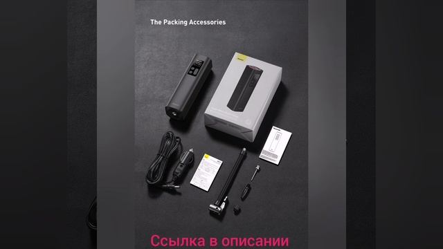 Насос для накачивания Baseus 12 В, портативный автомобильный воздушный компрессор