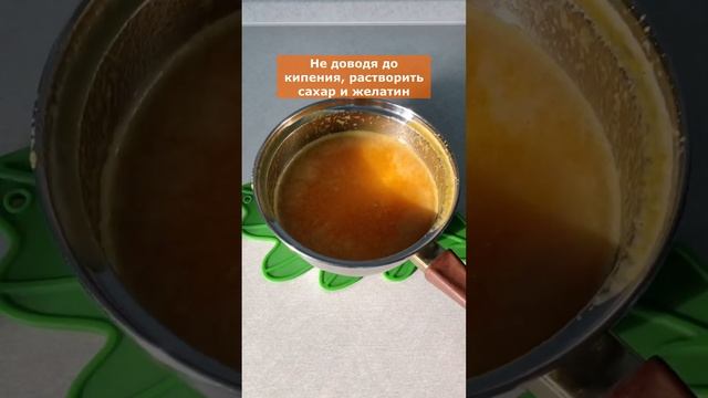 Панна-котта мандариновая