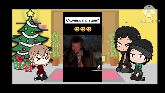 реакция на фильм один дома