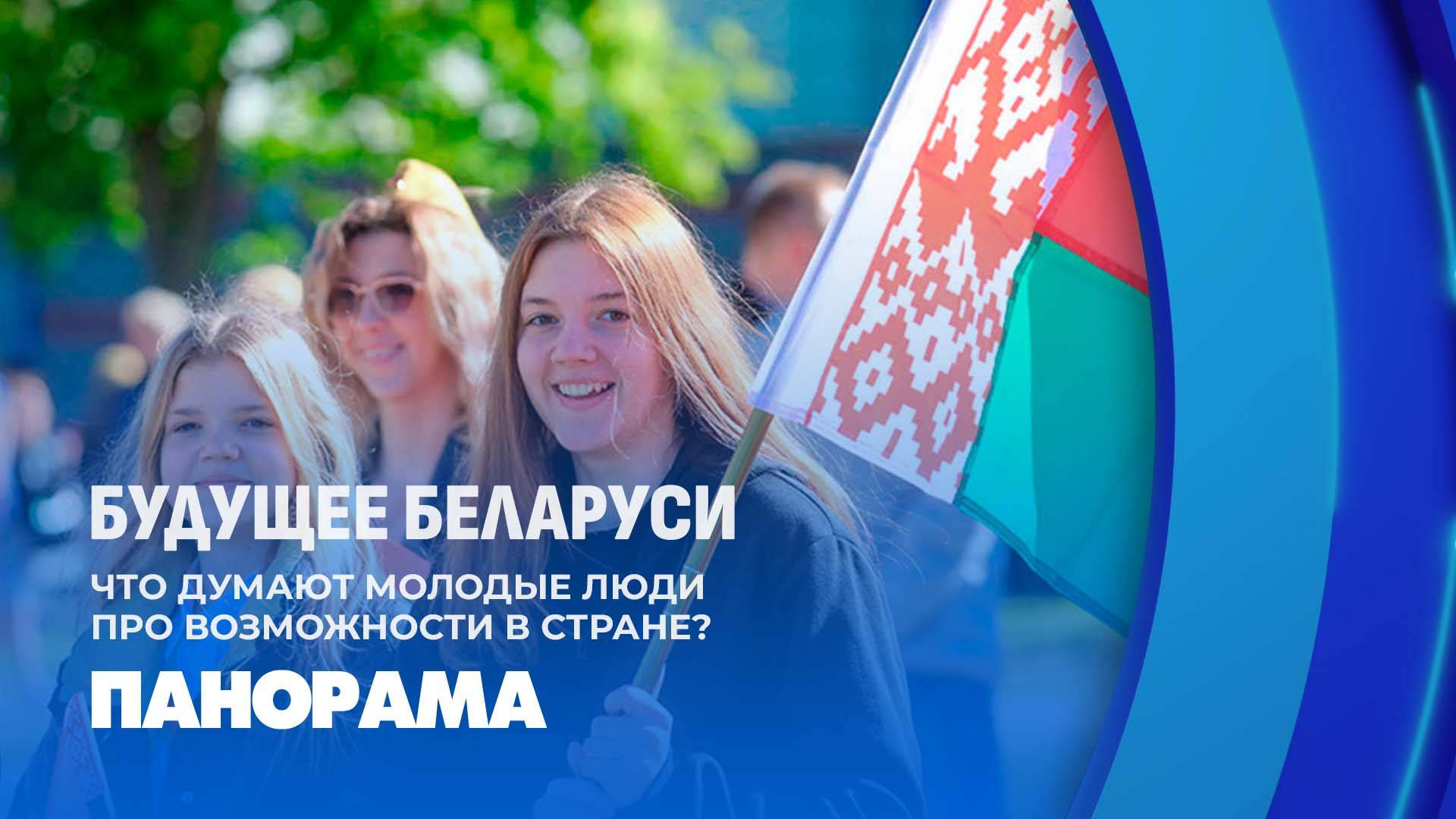 Не теряйте трудового задора! Лукашенко о будущем поколении белорусов. Панорама