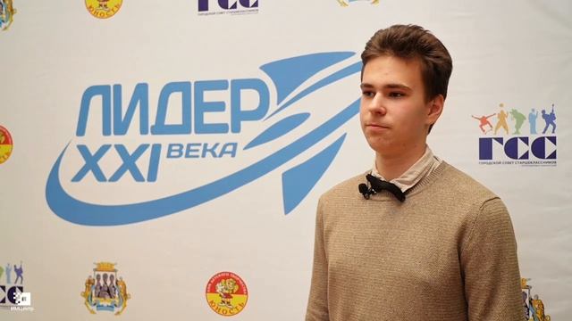 Среди школьников города выбрали лидеров 21 века