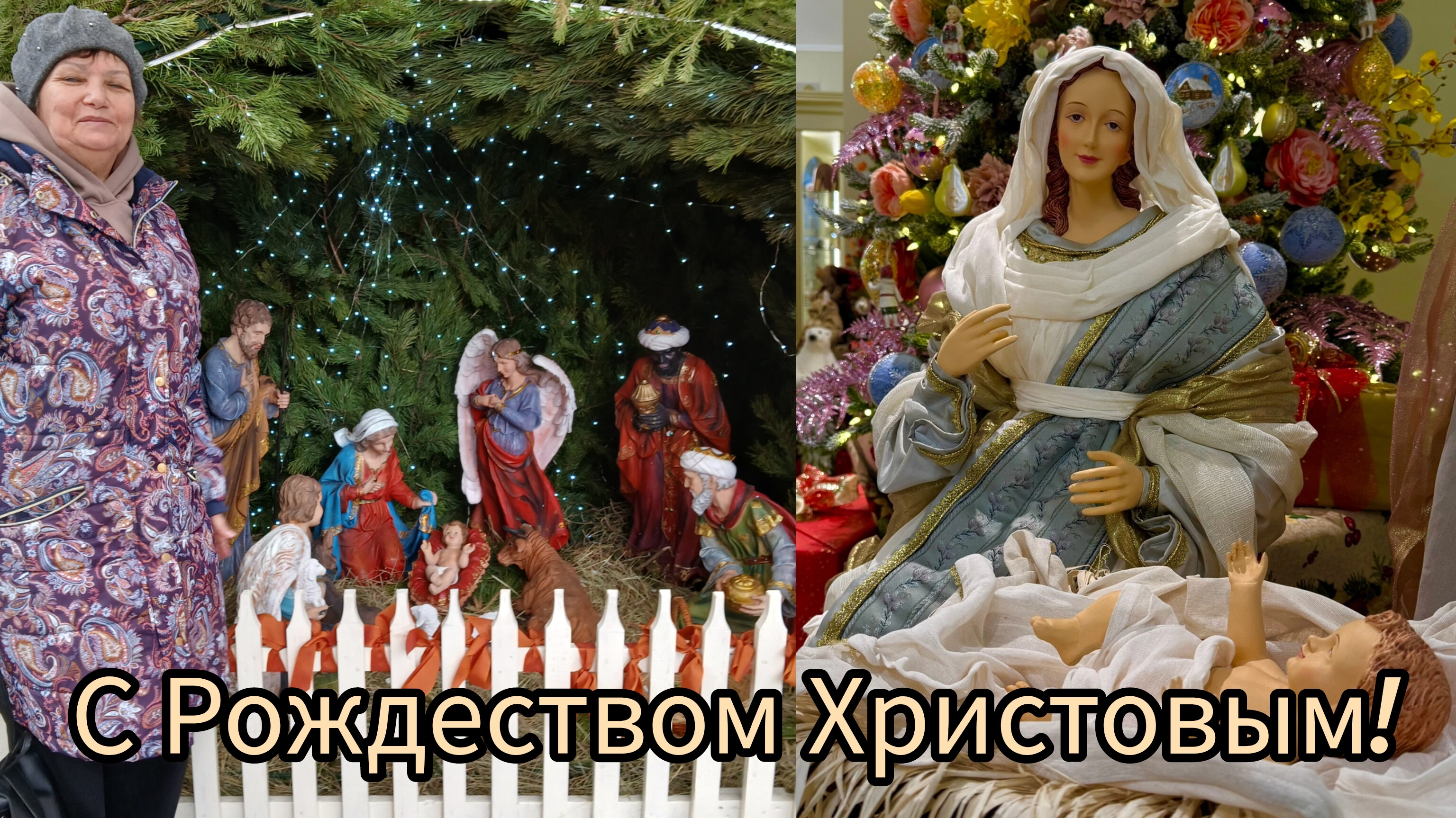 С Рождеством Христовым вас, мои дорогие друзья 🌟🙏 Мира и добра всем