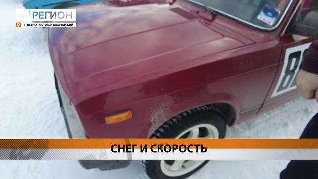 Новости Камчатки за 09 января 2025 года