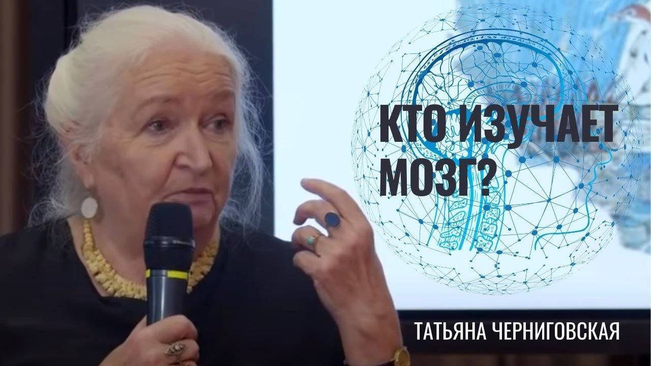 Лекция на тему «Извлечение камня глупости». Раскройте секреты «карты мозга» с Татьяной Черниговской.