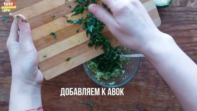 Закуска из авокадо и яиц