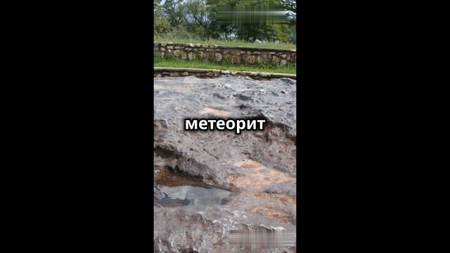 Интересные факты о метеоритах на Земле #shorts #шортс #интересныефакты #удивительныефакты #факты