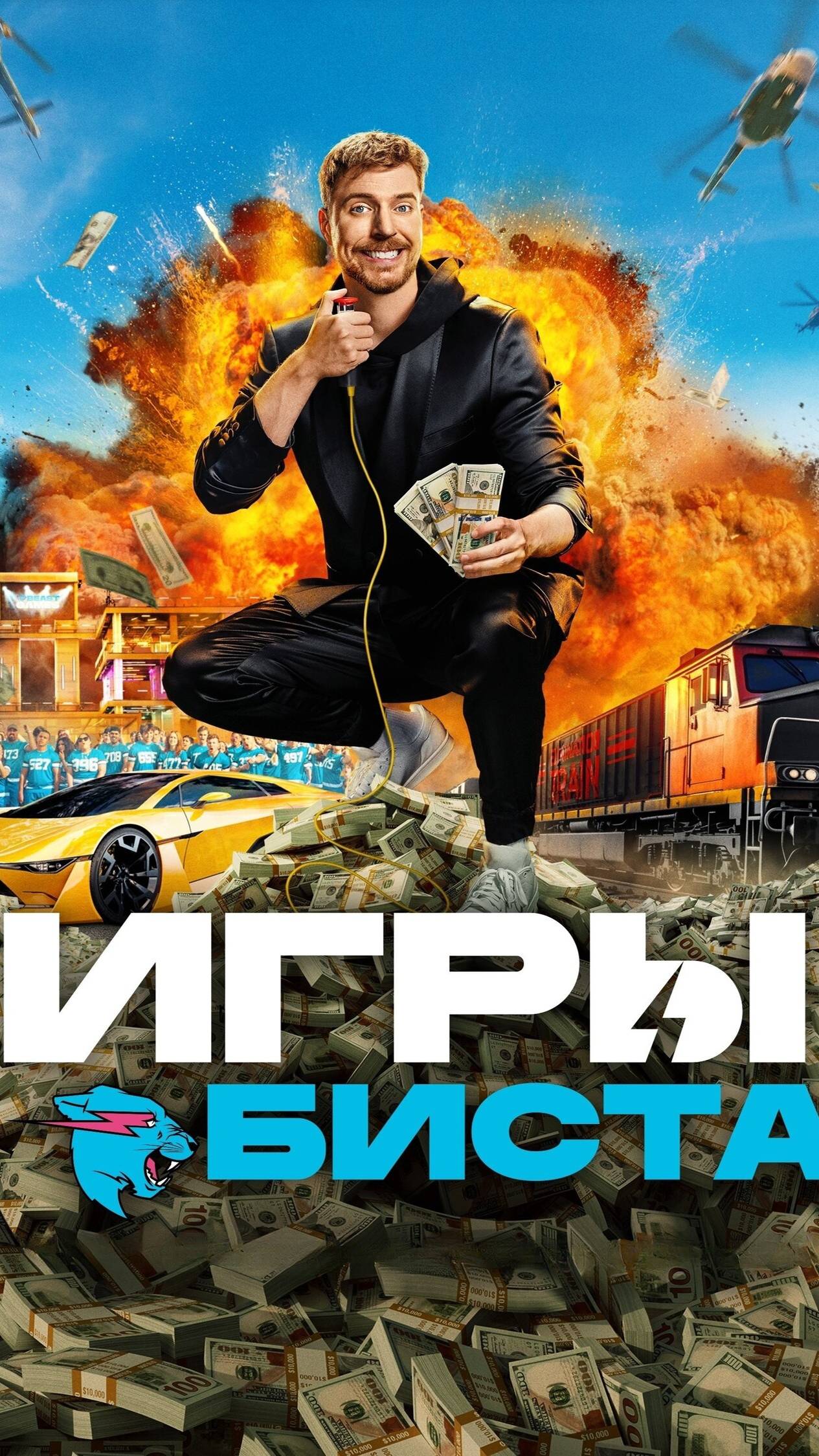 Mr.Beast Games | ИГРЫ БИСТА 5 серия в тг #mrbeast #игрыбиста