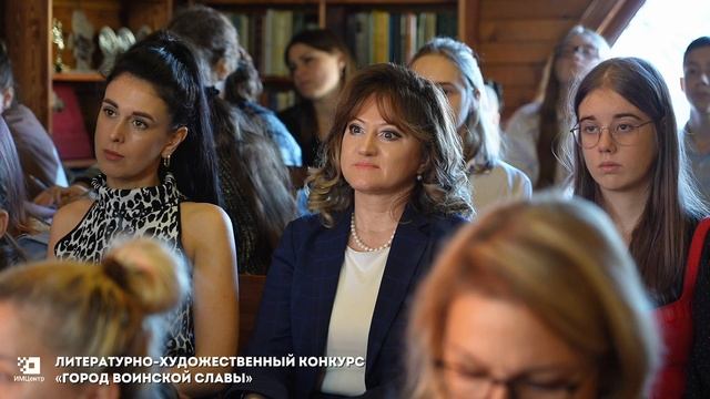01_11_2024_Литературно-художественный конкурс «Город воинской славы»