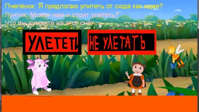 Играем в игру лунтик х умирающий лес