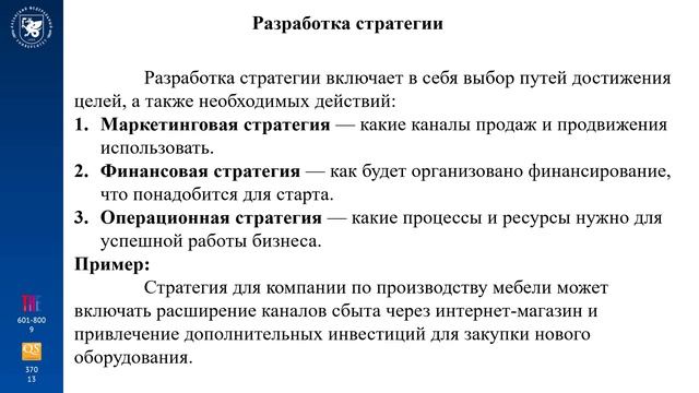 1_10 сущность цели и задачи бп