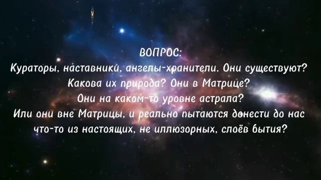 КНИГА ЖИЗНИ (Часть 9)

Ответы на вопросы