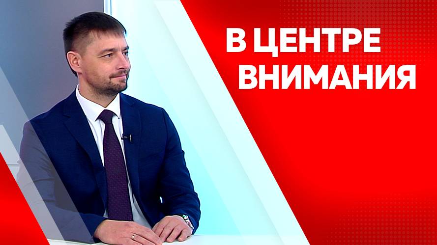 В центре внимания. Дмитрий Кутека