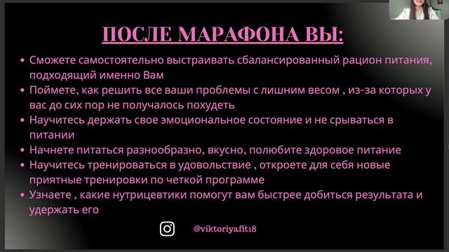 О марафоне "Стройность к лету и на всю жизнь"