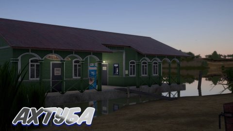 РР4 Река АХТУБА.