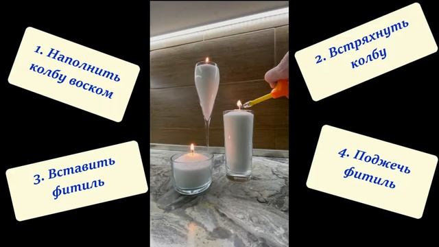 Свечи насыпные (инструкция)