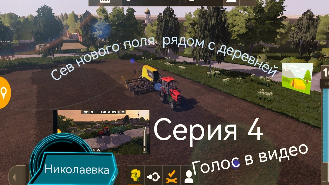 Farming simulator 20-Николаевка серия 4+ сев нового поля с деревней и перегон техник🌾Голос в кадре