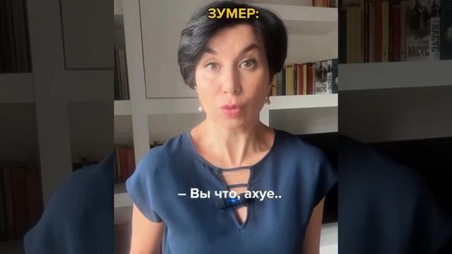Разницу между зумерами и старшим поколением на работе » Триникси (1)