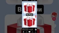 подарки 🎁🎁🎁🎁🎁🎁🎁🎁🎁🎁🎁🎁🎁🎁🎁🎁 у3уууууууууууууурааааааааа