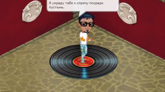 Аватария-Султан