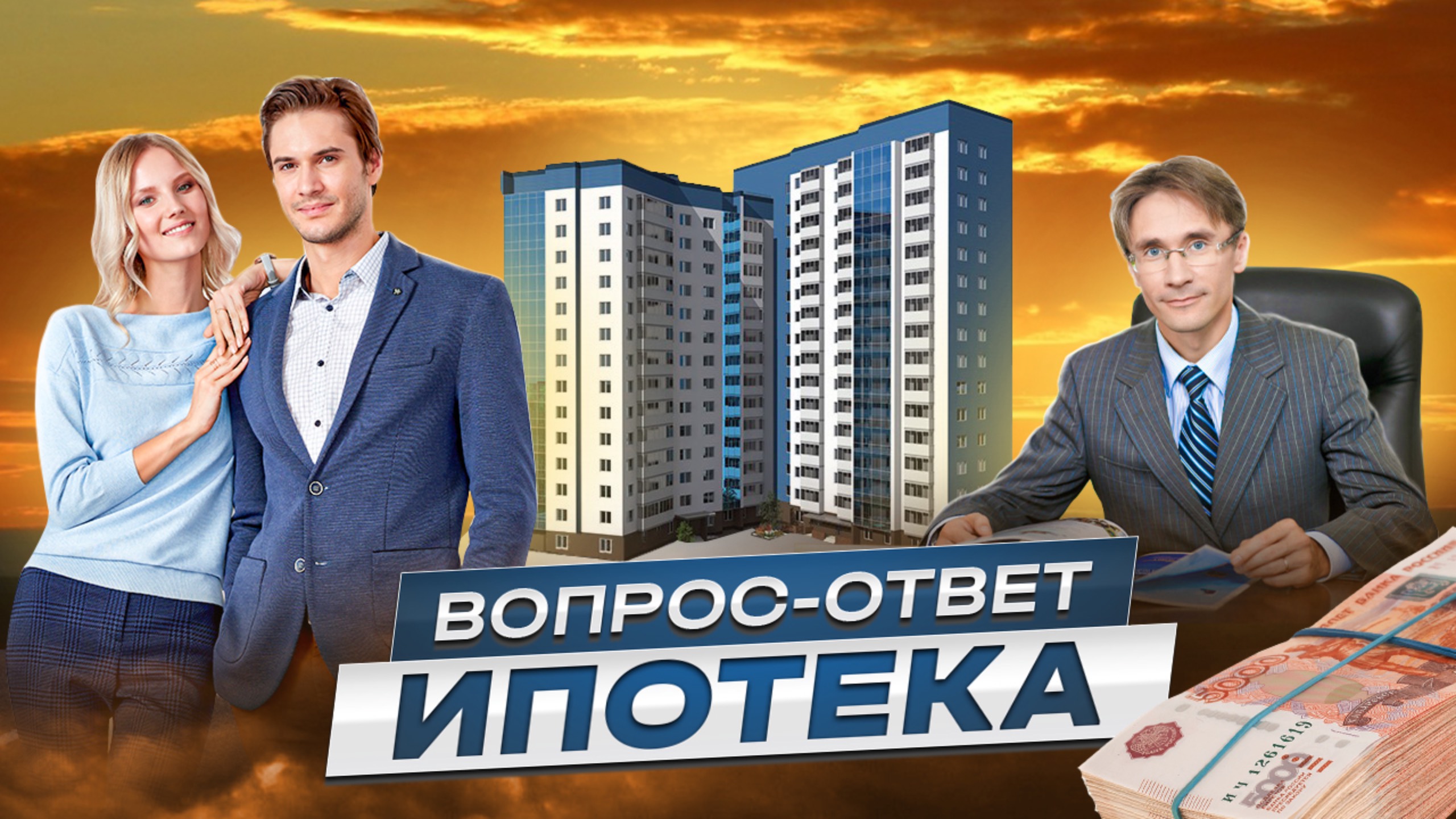 КАК СОХРАНИТЬ ИПОТЕЧНУЮ КВАРТИРУ ПРИ БАНКРОТСТВЕ: СЕКРЕТЫ, КОТОРЫЕ МОГУТ ВАМ ПОМОЧЬ