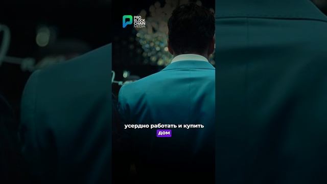 😱 Нужно знать как ловко обойти систему!?! #крипта #система #bitcoin