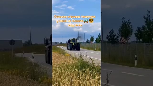 Сельская игровая тематика у меня на канале 🔥😎🚜#трактор #тематика #блог #музыка #монтаж #прохожден