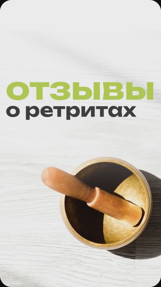 Отзыв