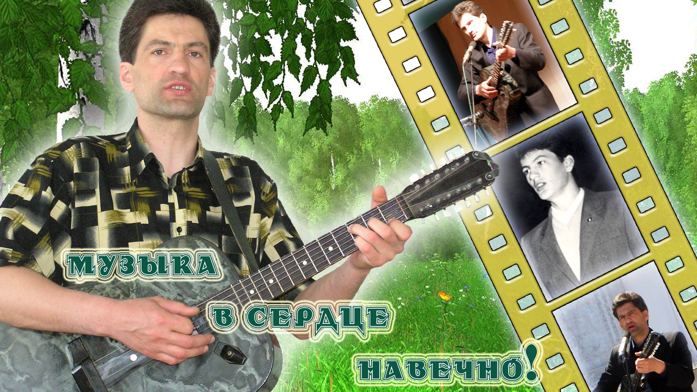 12 августа 2010 года. Юбилейный концерт Владимира Тесля
