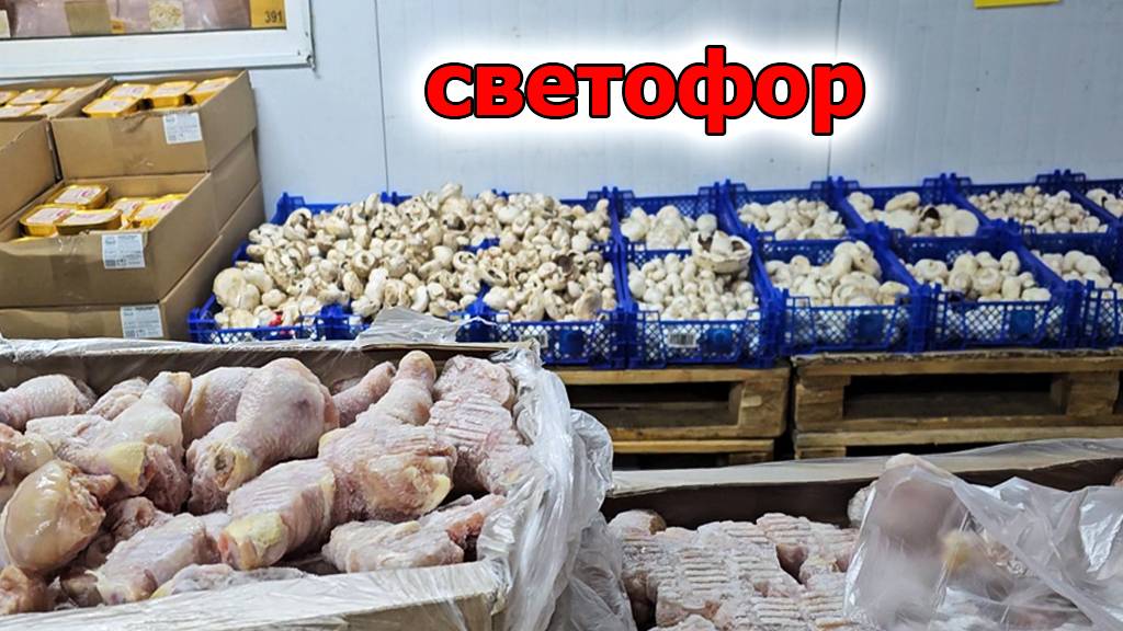 Идем в СВЕТОФОР.Посмотрим что привезли в Январе.Море Грибов.  Обзор ассортимента для вас