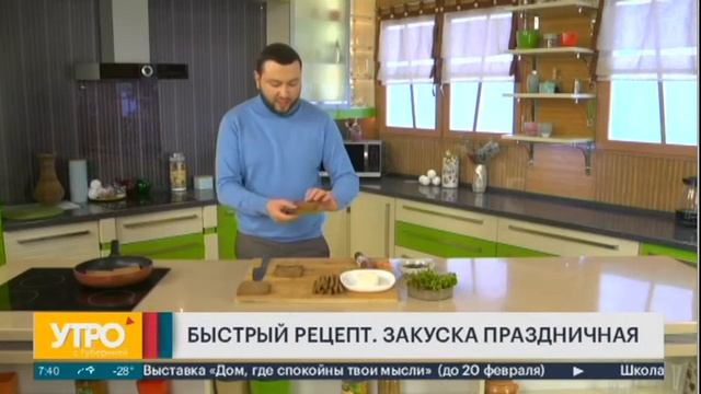 Быстрый рецепт. Закуска праздничная. Утро с Губернией. 23/12/2021. GuberniaTV