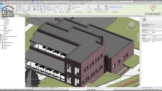 [Курс «Autodesk Revit MEP: Продвинутый уровень»] Разделение модели на файлы по разделам